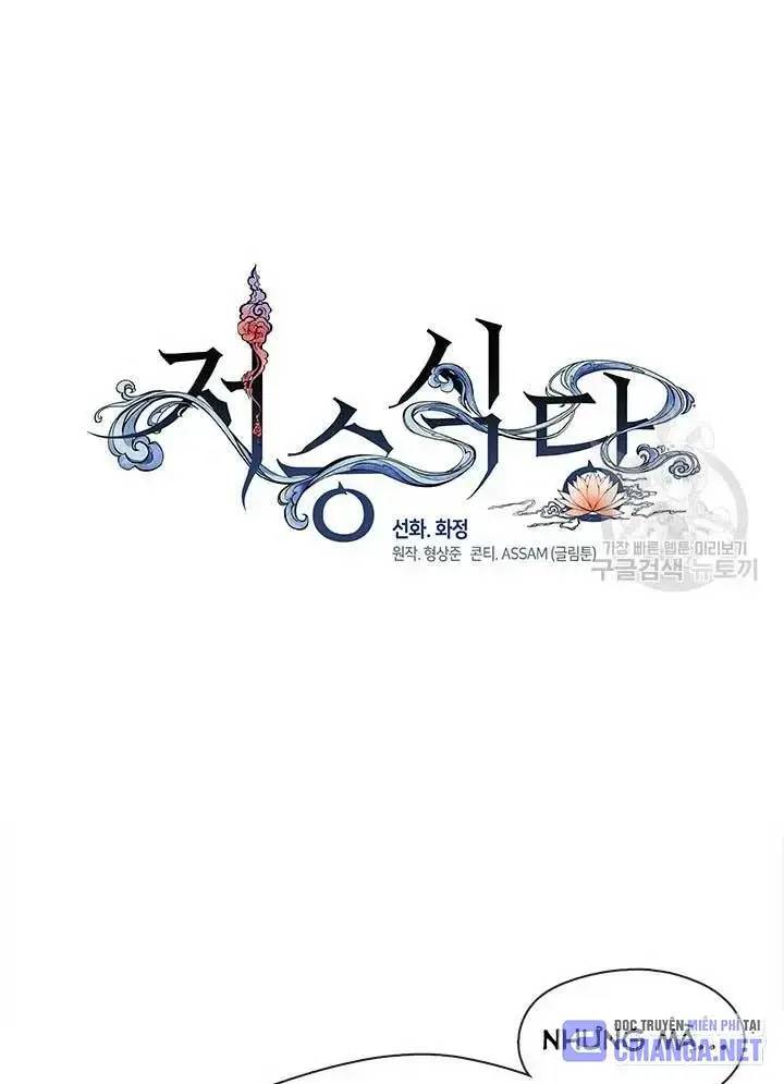 Nhà Hàng Âm Phủ Chap 27 - Next Chap 26