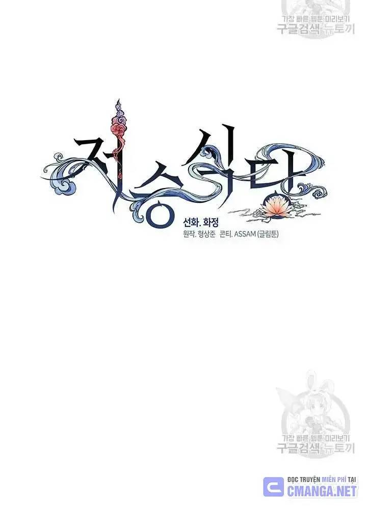 Nhà Hàng Âm Phủ Chap 28 - Next Chap 27