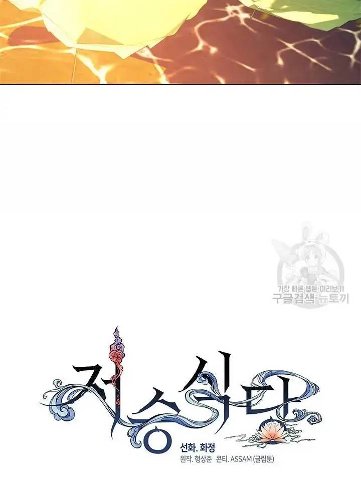 Nhà Hàng Âm Phủ Chap 30 - Next Chap 29