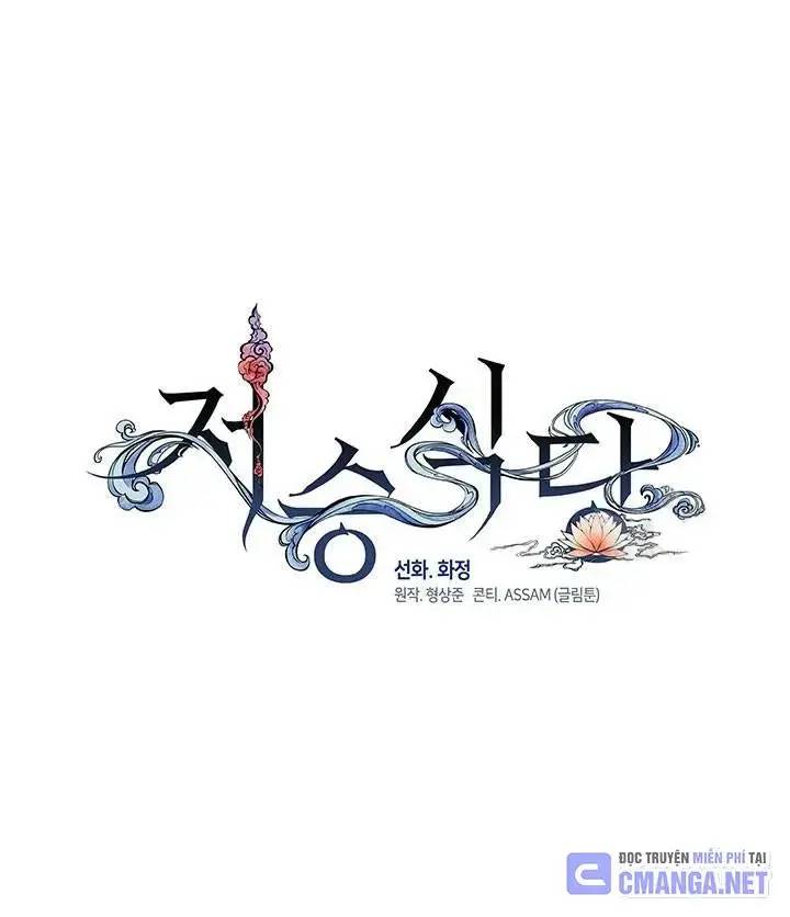 Nhà Hàng Âm Phủ Chap 31 - Next Chap 30