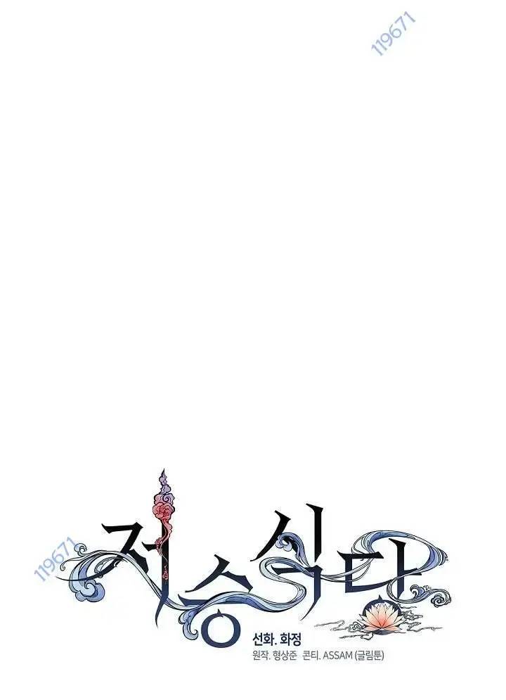 Nhà Hàng Âm Phủ Chap 32 - Next Chap 31