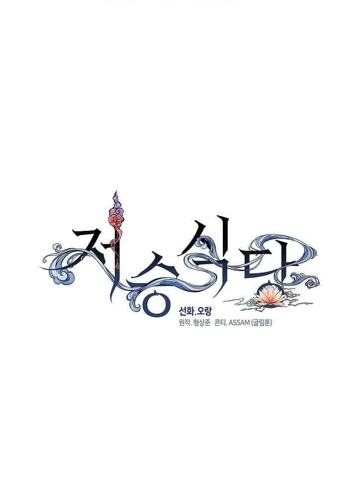 Nhà Hàng Âm Phủ Chap 35 - Next Chap 34