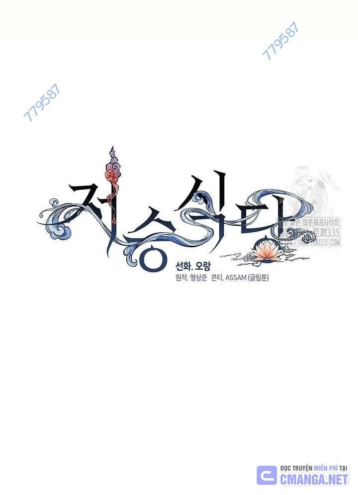 Nhà Hàng Âm Phủ Chap 41 - Next Chap 40