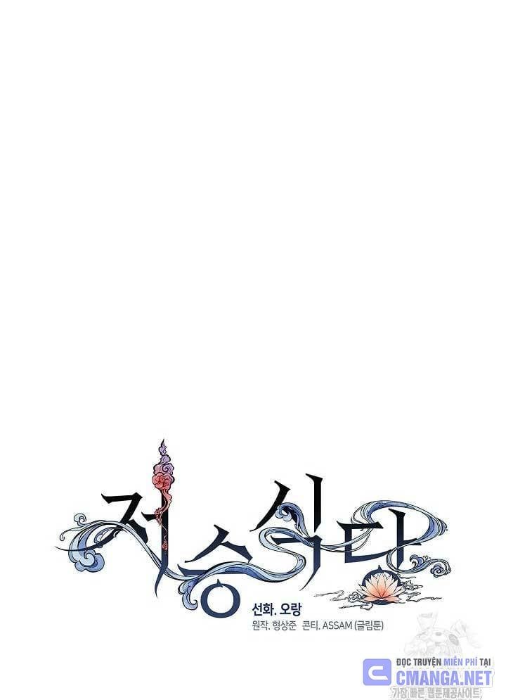 Nhà Hàng Âm Phủ Chap 42 - Next Chap 41