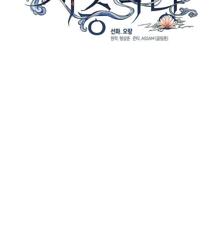 Chương 51 - Trang 19