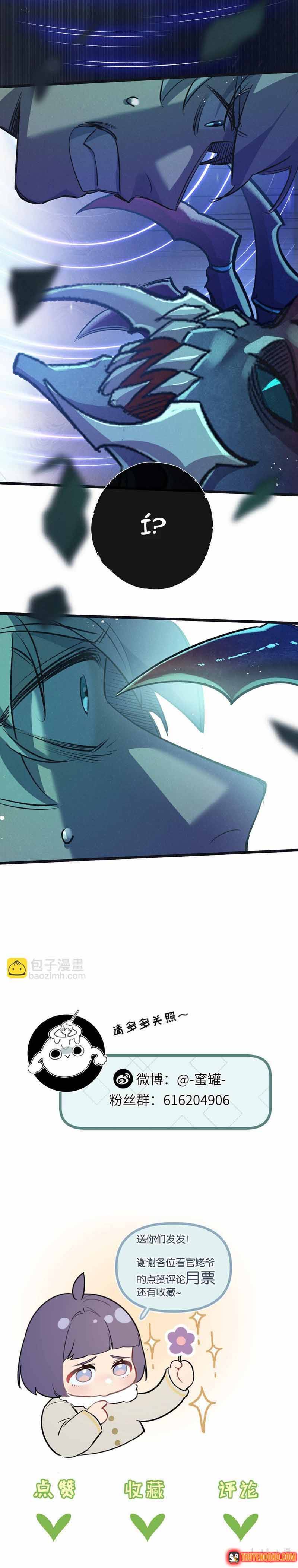 Trận Chiến Cuối Cùng Của Eden Chap 45 - Next Chap 44