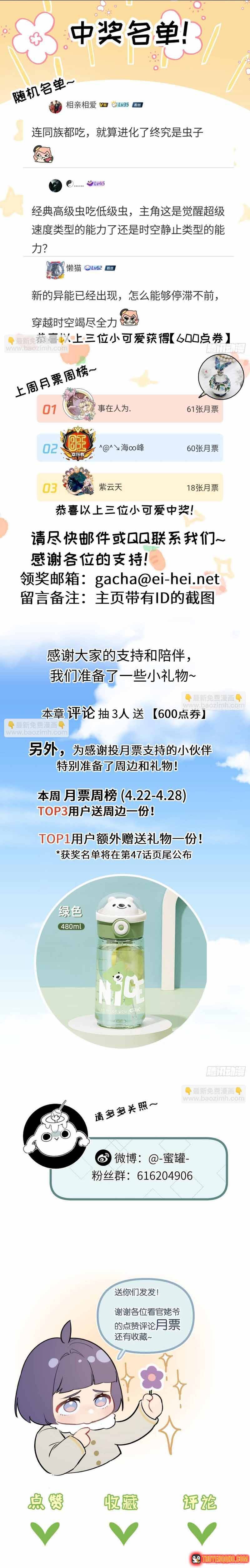 Chương 46 - Trang 11