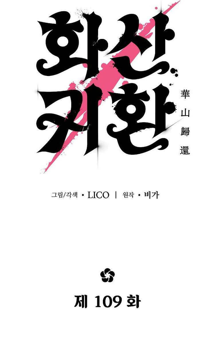 Hoa Sơn Tái Khởi Chap 109 - Next Chap 108