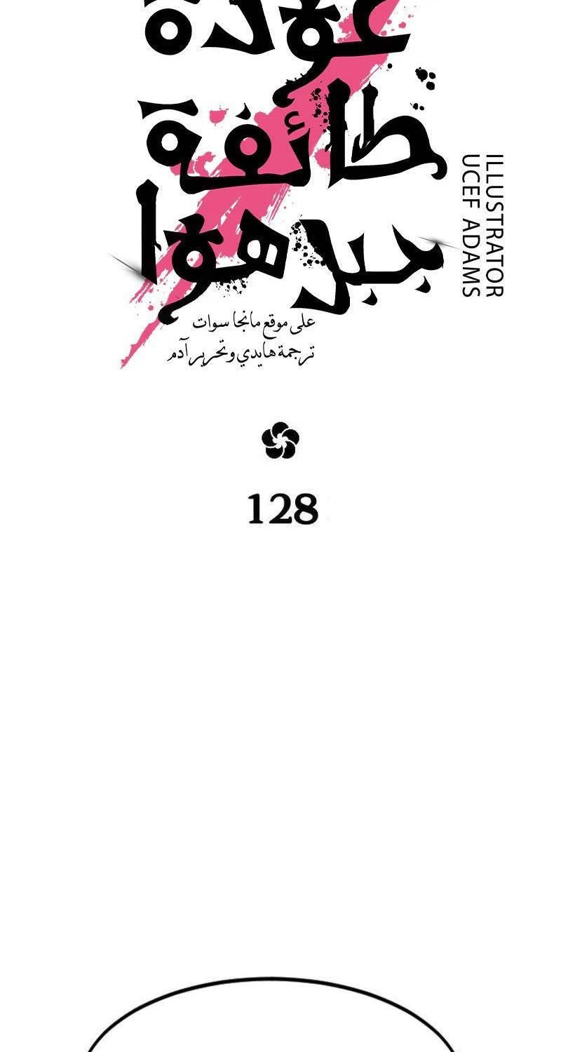 Chương 128 - Trang 21