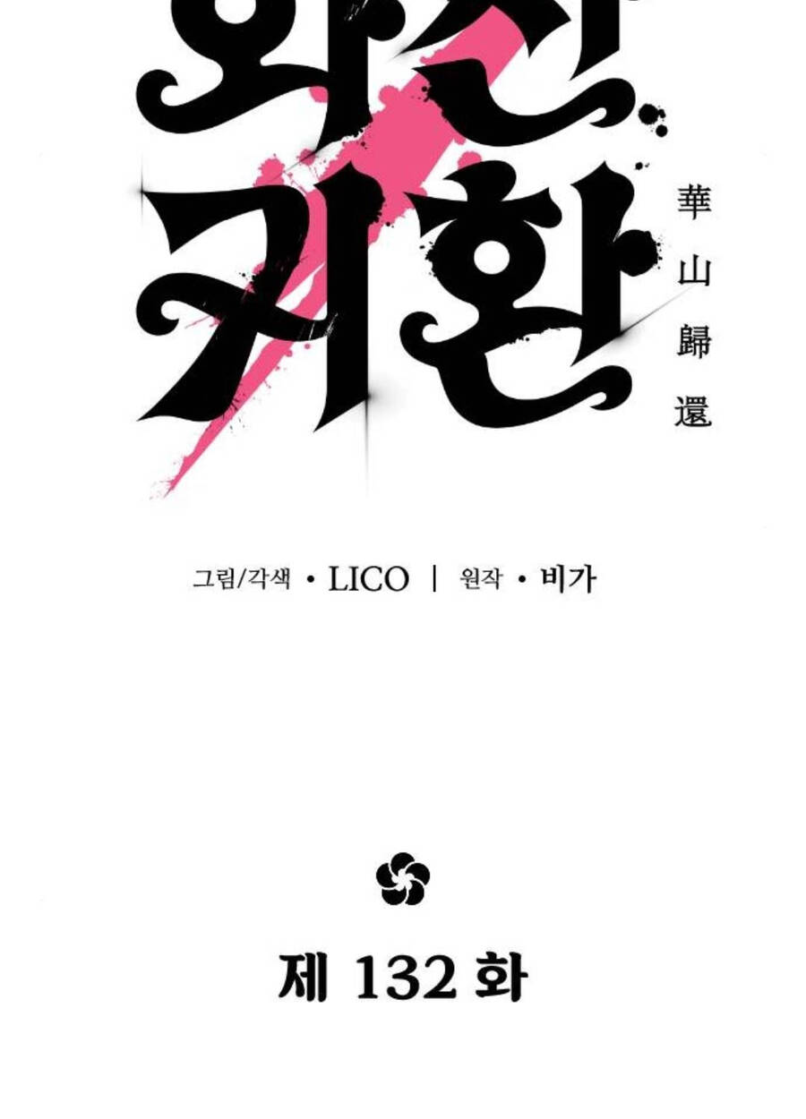 Chương 132 - Trang 18