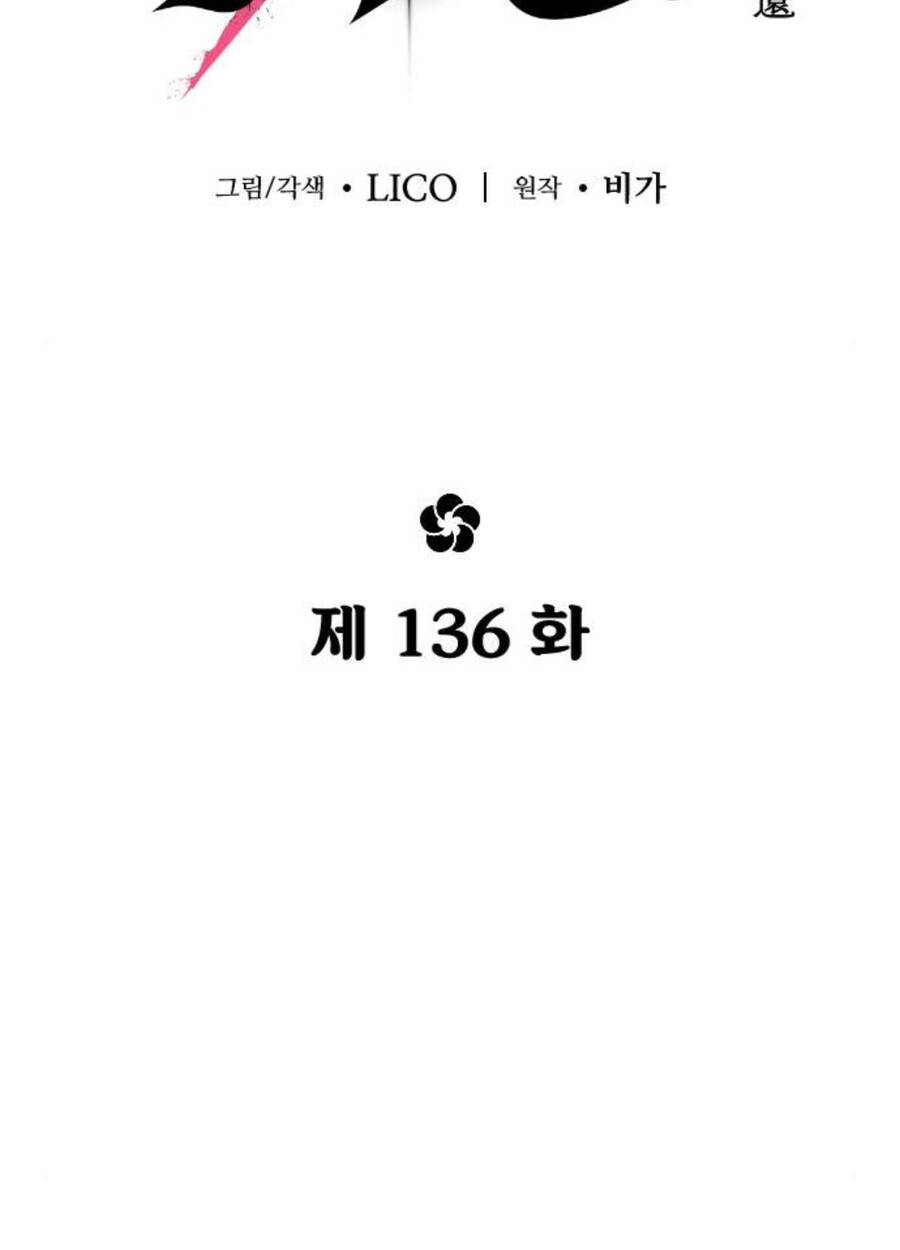 Hoa Sơn Tái Khởi Chap 136 - Next Chap 135