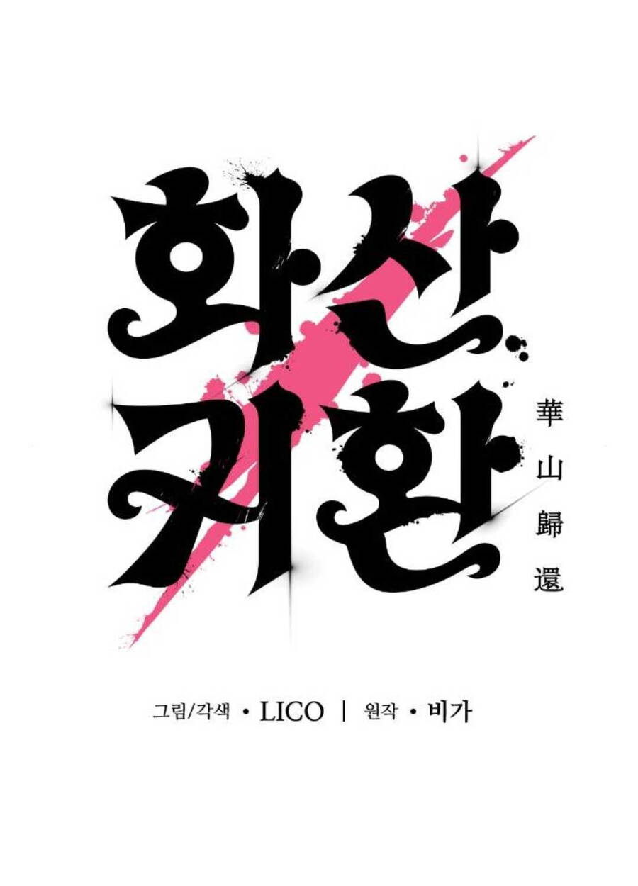 Hoa Sơn Tái Khởi Chap 139 - Next Chap 138