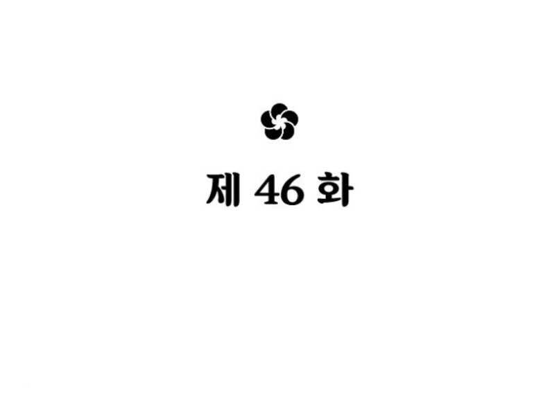 Chương 46 - Trang 90