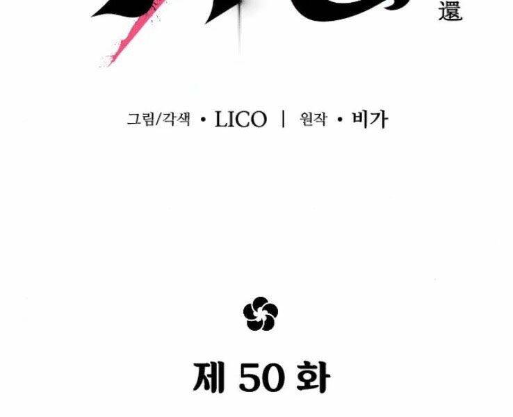 Chương 50 - Trang 85