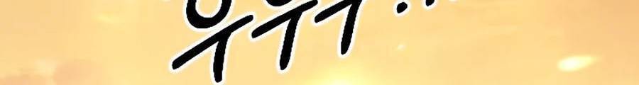 Chương 70 - Trang 32