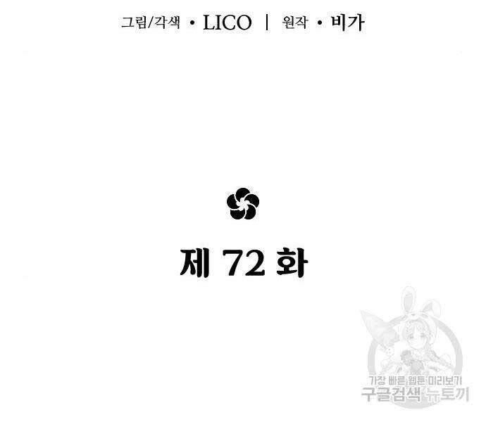 Chương 72 - Trang 129