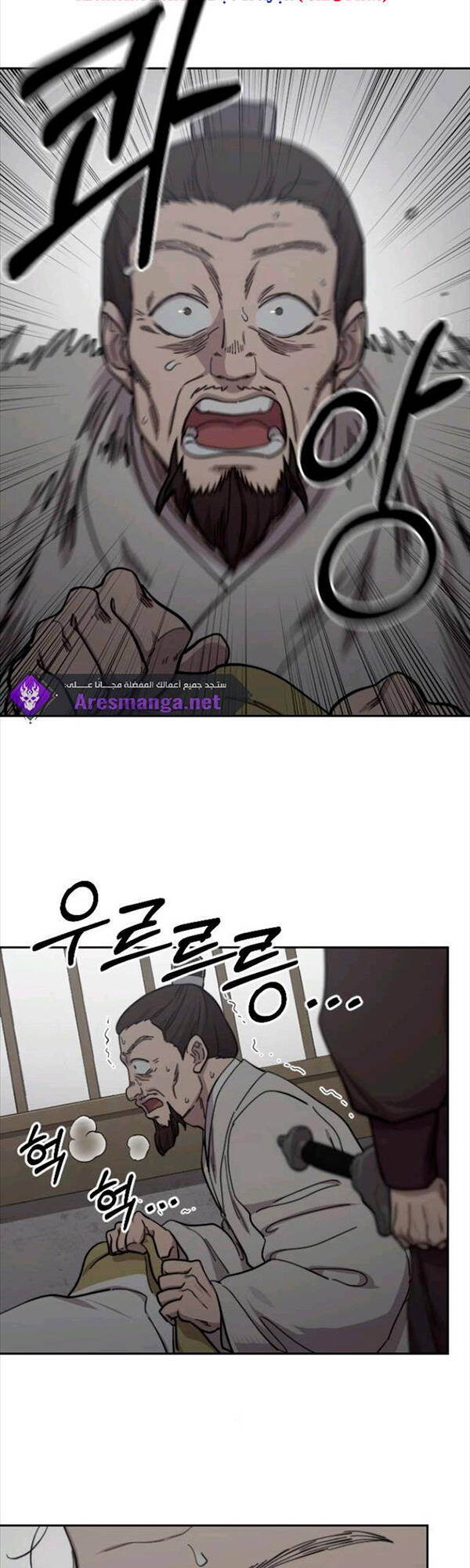 Hoa Sơn Tái Khởi Chap 76 - Next Chap 75