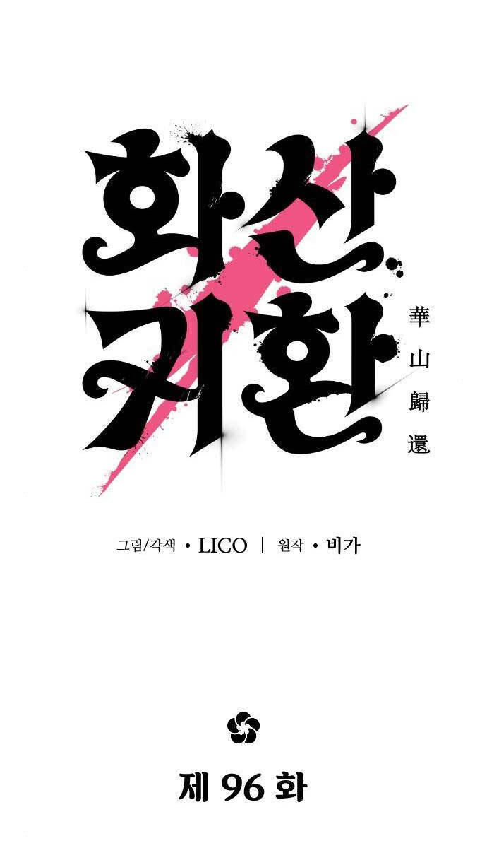 Hoa Sơn Tái Khởi Chap 96 - Next Chap 95