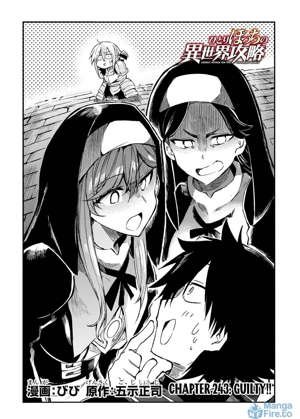 Hitoribocchi No Isekai Kouryaku Chap 245 - Next Chap 244