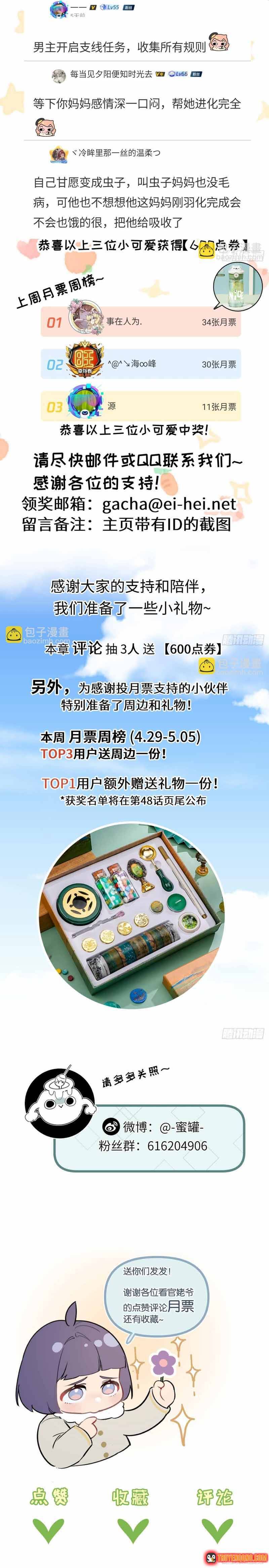 Chương 47 - Trang 12