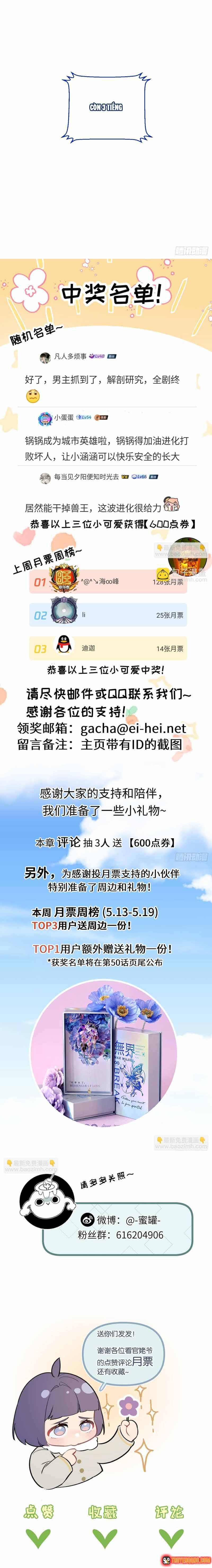 Chương 49 - Trang 11