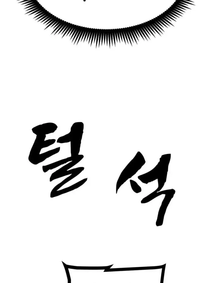 Nhất Bộ Thần Quyền