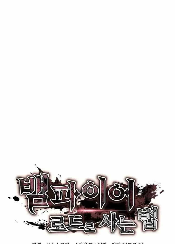 Sinh Tồn Với Tư Cách Là Một Huyết Vương Chap 44 - Next Chap 43