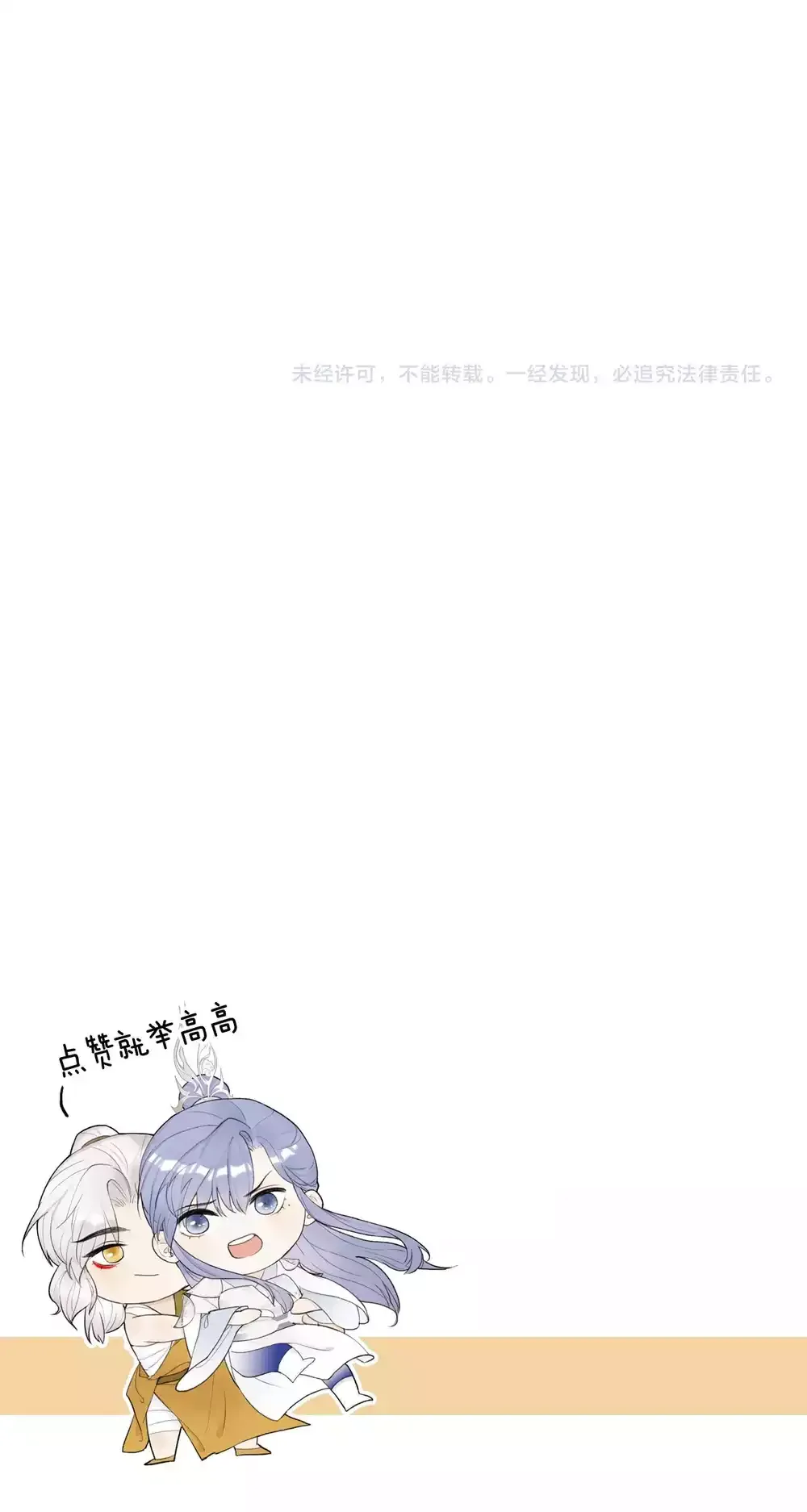 Tướng Quân, Cẩn Thận Chó Dữ Chap 71 - Next Chap 70