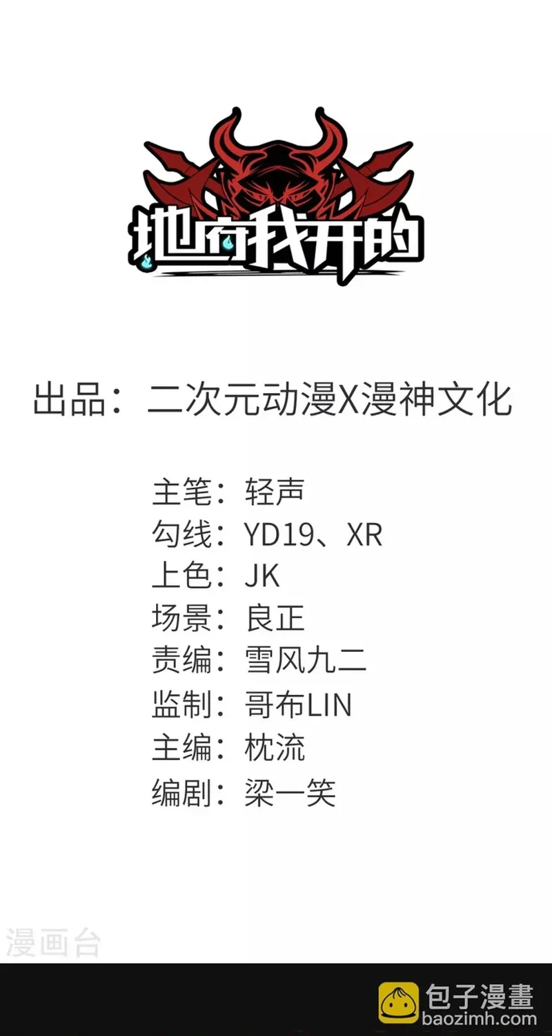 Chapter 562 - Image 2