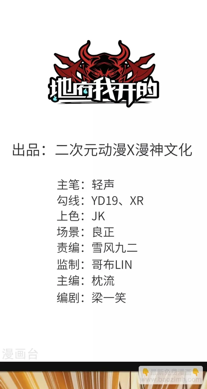 Chapter 563 - Image 2