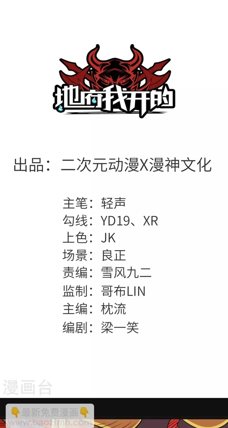 Chapter 565 - Image 2