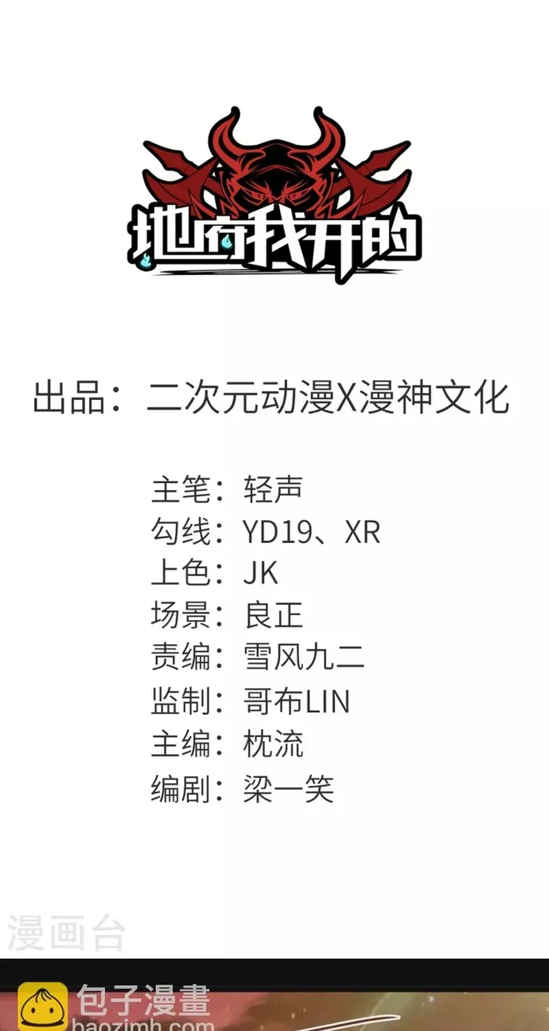Chapter 569 - Image 2