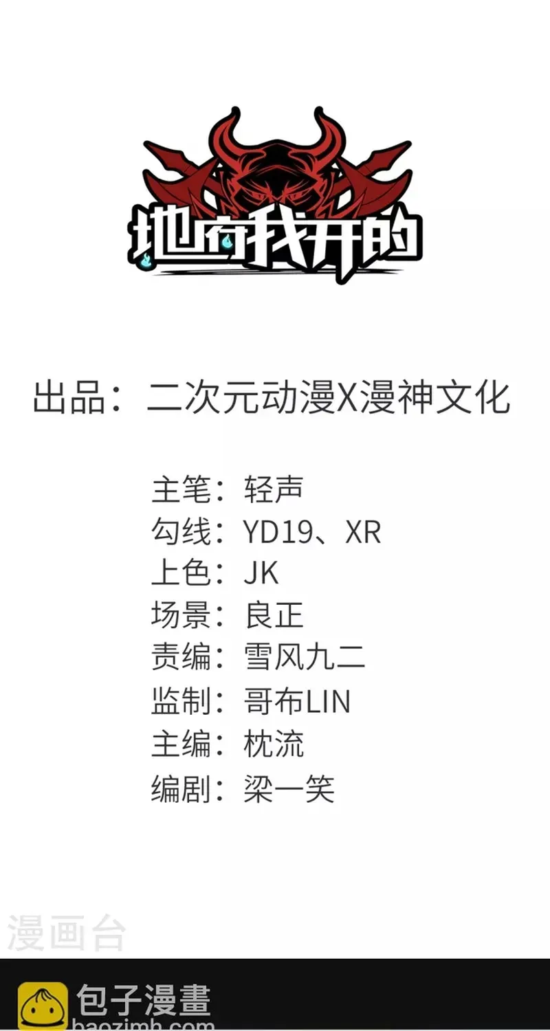 Chapter 572 - Image 2