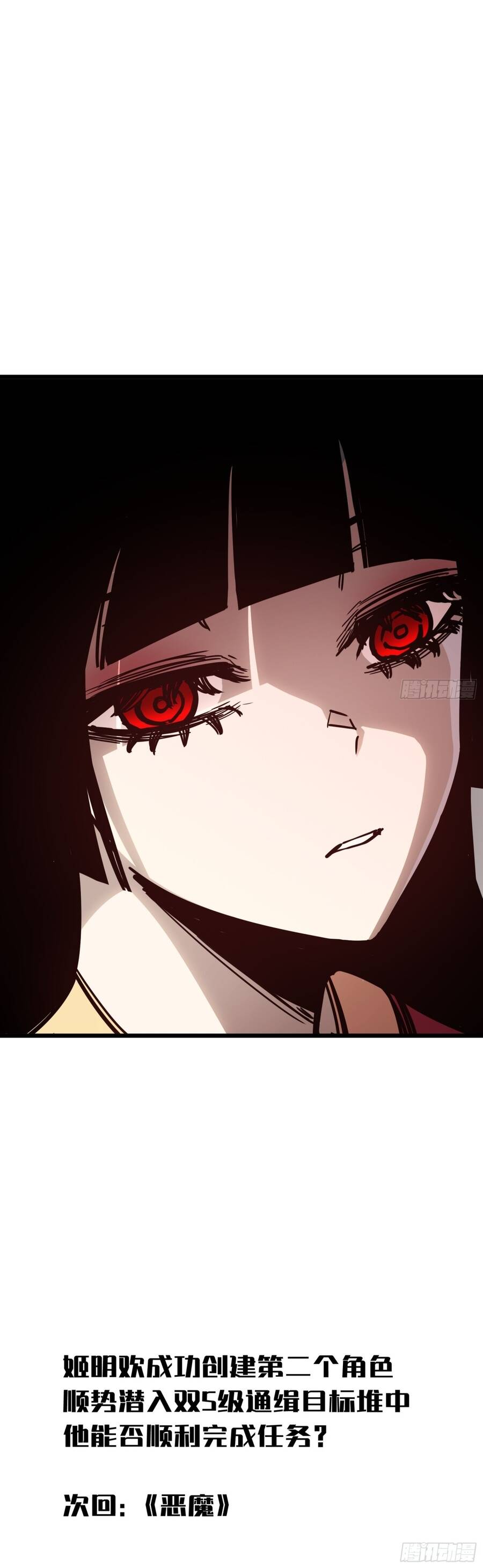 Hóa Thân Của Tôi Đang Trở Thành Boss Cuối Cùng Chap 14 - Next Chap 13