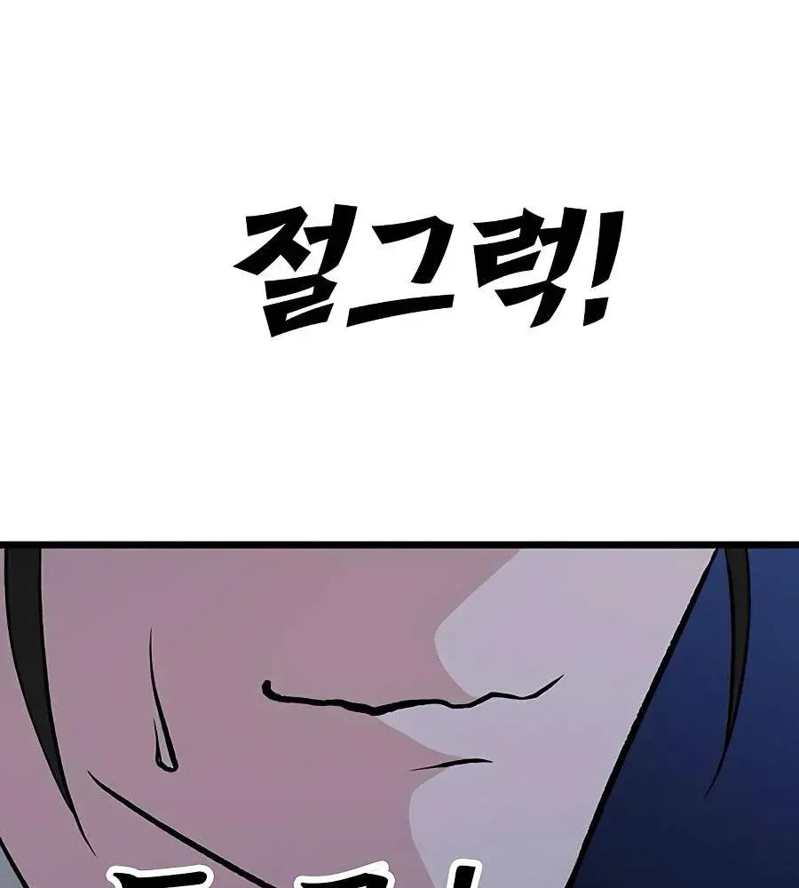 Tôi Trở Thành Chồng Của Giáo Chủ Ma Giáo Chap 65 - Next Chap 64