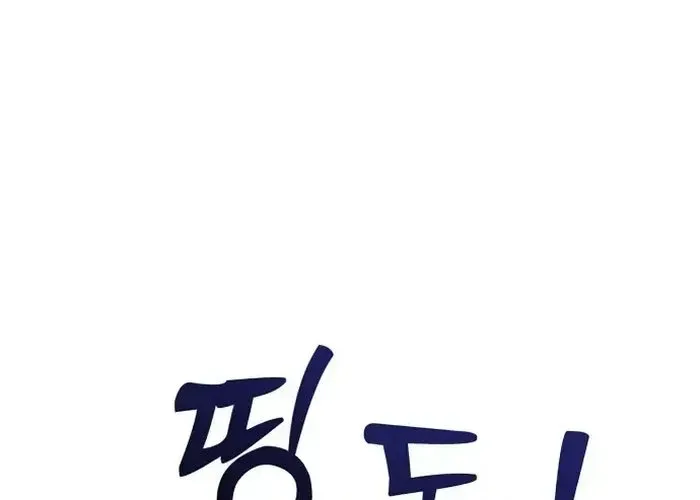 Nữ Hoàng Cờ Vây Chap 2 - Next Chap 1