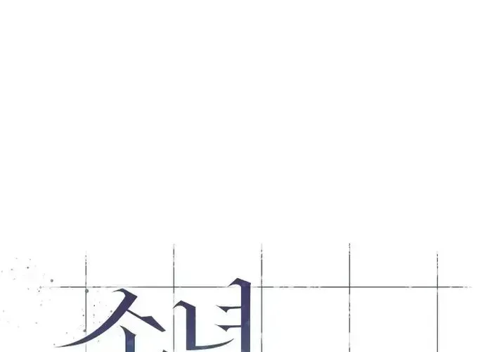Nữ Hoàng Cờ Vây Chap 2 - Next Chap 1