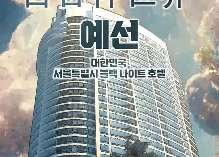 Nữ Hoàng Cờ Vây Chap 4 - Next Chap 3