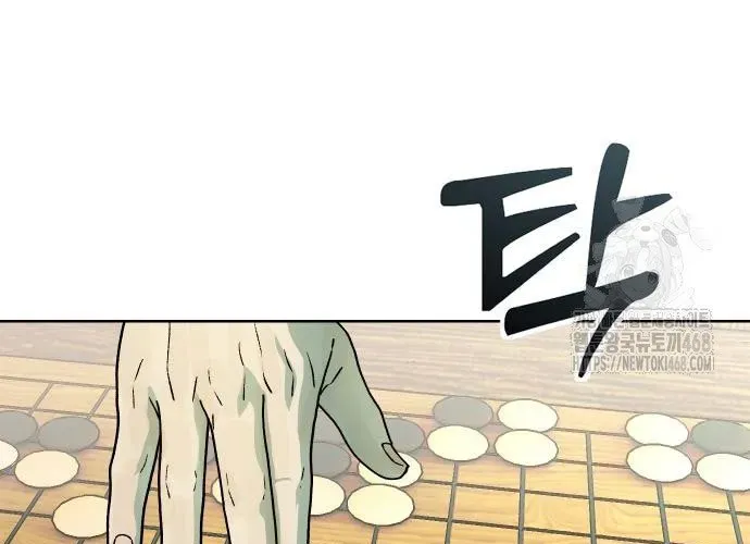 Nữ Hoàng Cờ Vây Chap 9 - Next Chap 8