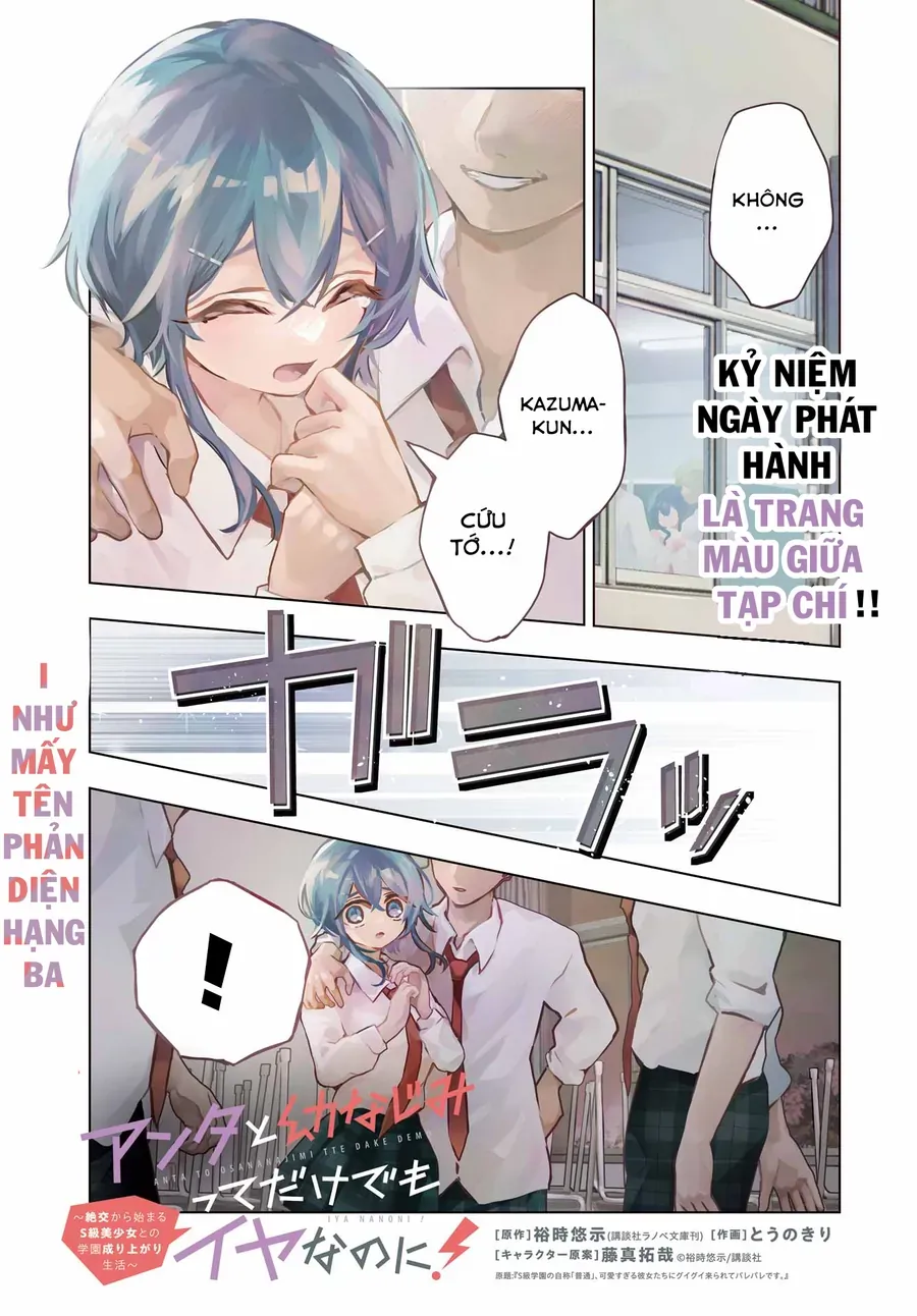 Anta To Osananajimi Tte Dake Demo Iya Nanoni!: Zekkou Kara Hajimaru S-Kyuu Bishoujo To No Gakuen Nariagari Seikatsu