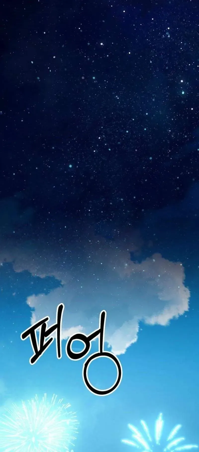 Nhân Vật Phụ Trong Thế Giới Điên Loạn Chap 52 - Next Chap 51