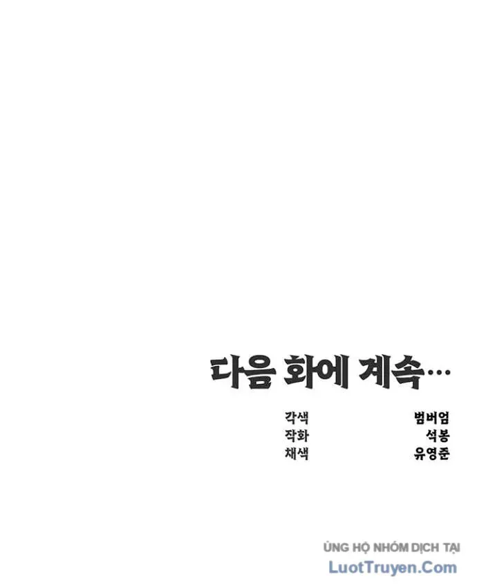 Thiên Hạ Đệ Nhất Võ Sư Chap 81 - Next Chap 80