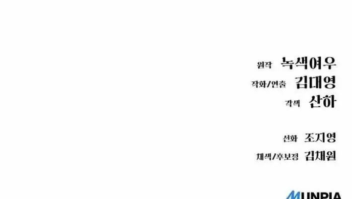 Thiên Ma 3077 Chap 89 - Next Chap 88