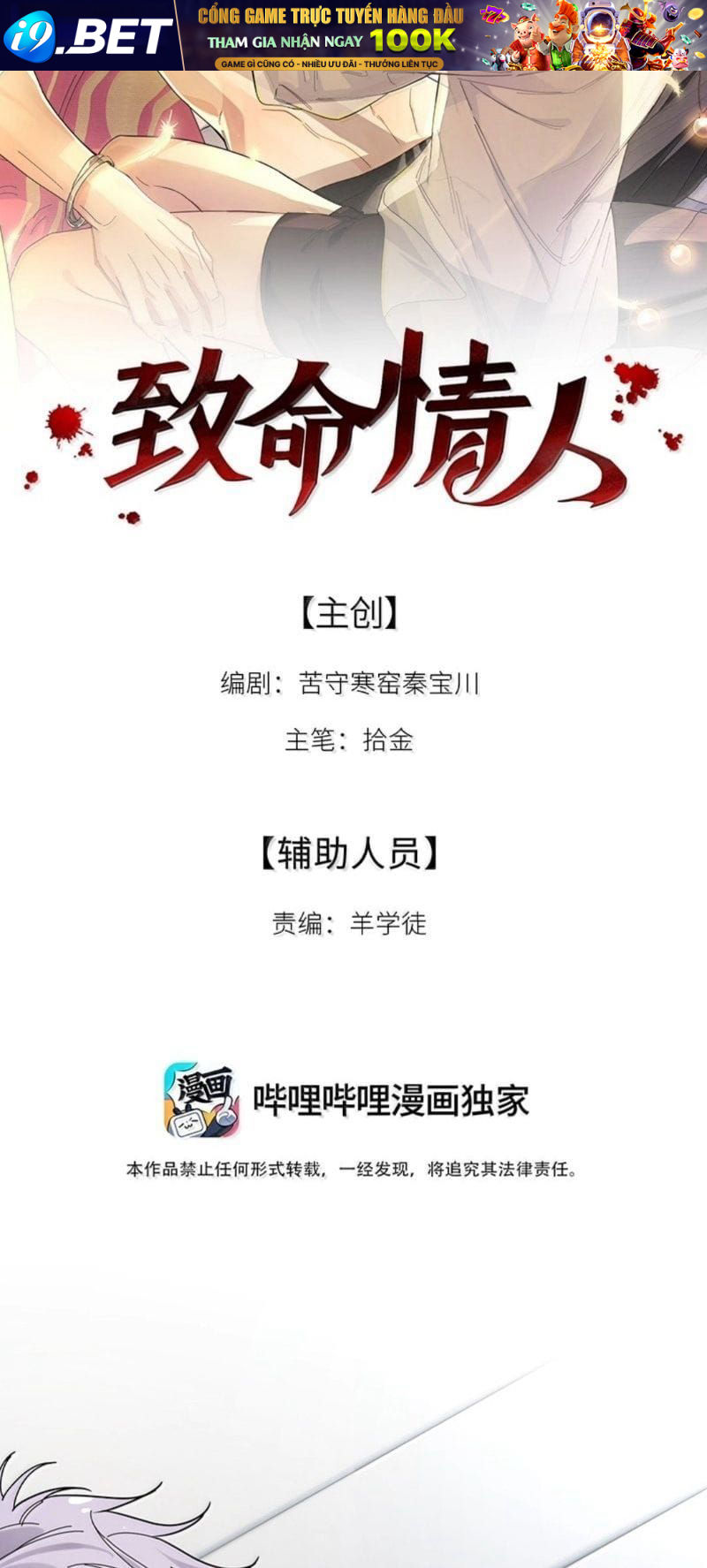 Tình Nhân Chí Mạng Chap 19 - Next Chap 18
