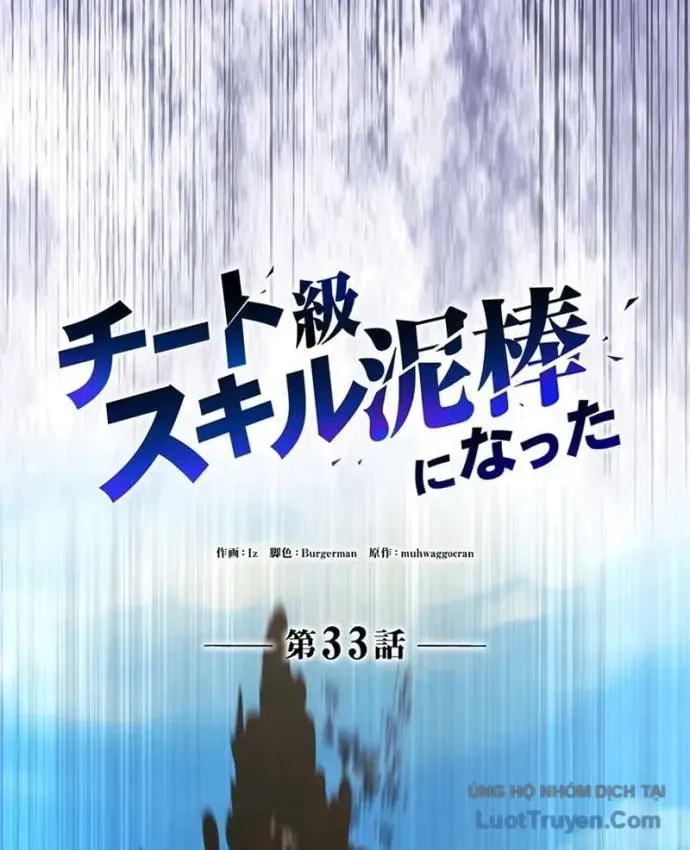 Siêu Trộm Kỹ Năng Cấp Cheat Chap 33 - Next Chap 32