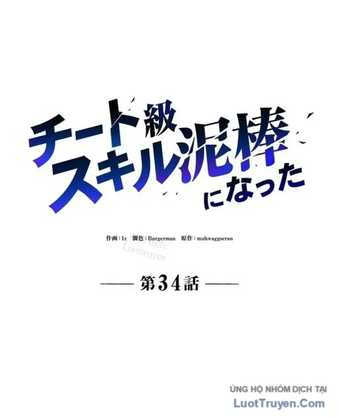 Siêu Trộm Kỹ Năng Cấp Cheat Chap 34 - Next Chap 33
