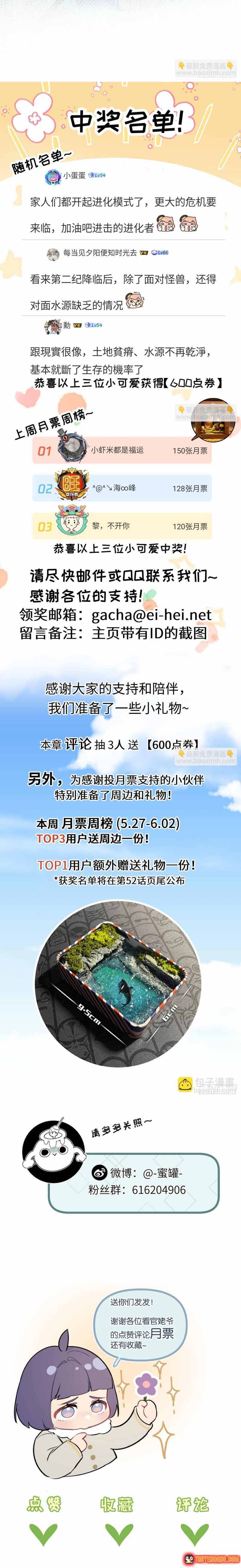 Trận Chiến Cuối Cùng Của Eden Chap 51 - Next Chap 50