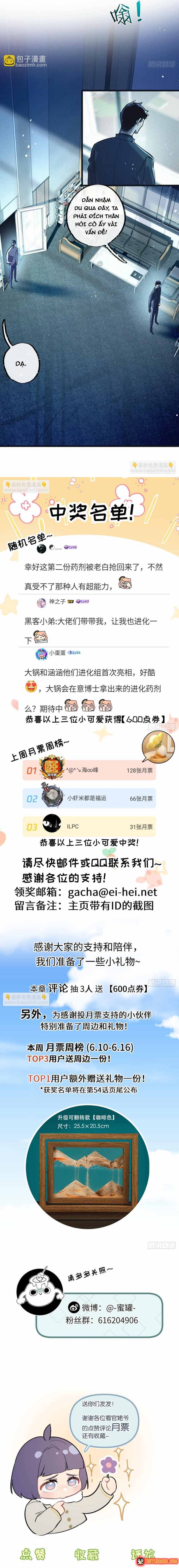 Trận Chiến Cuối Cùng Của Eden Chap 53 - Next Chap 52