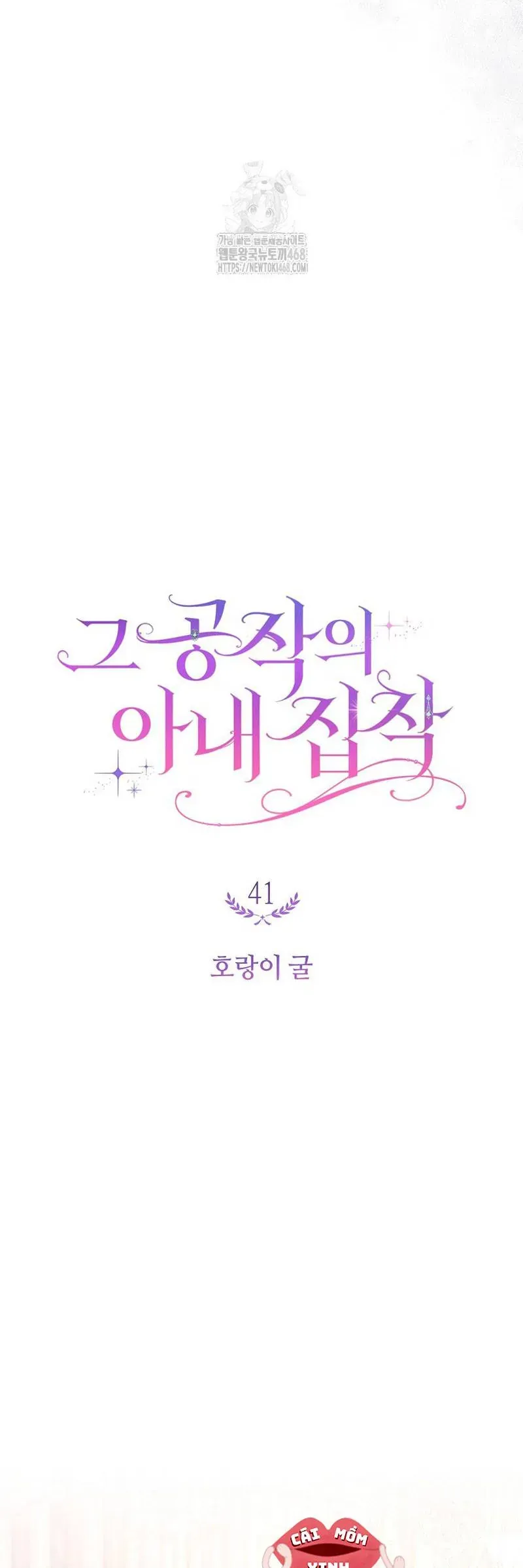 Nỗi Ám Ảnh Dành Cho Công Tước Phu Nhân Chap 41 - Next Chap 39