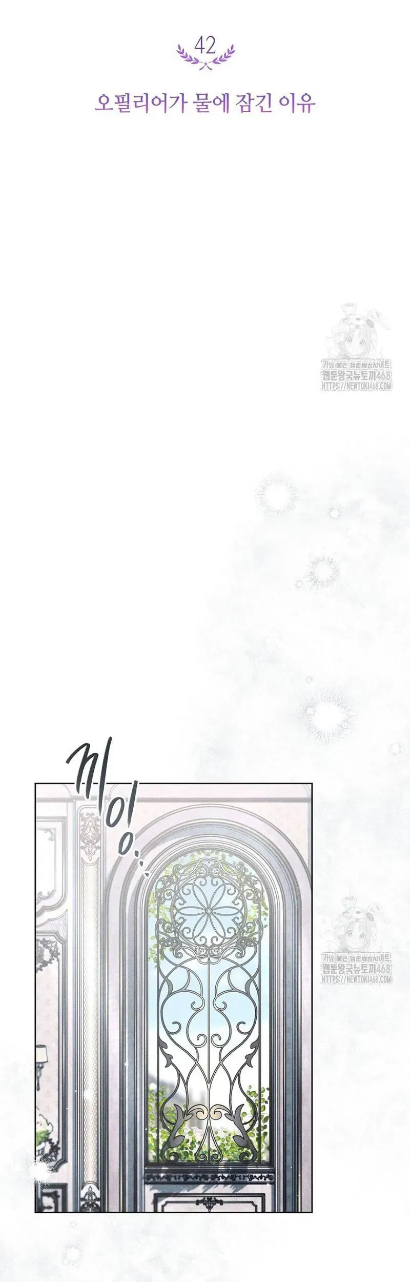 Nỗi Ám Ảnh Dành Cho Công Tước Phu Nhân Chap 42 - Next Chap 41